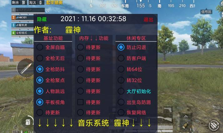 和平科技永久+开挂免费 - 2025稳定多功能辅助推荐