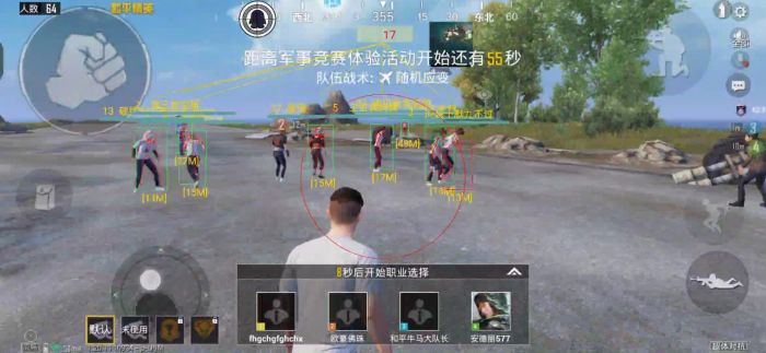 和平精英透视外挂 - 高清透视高亮辅助免费下载